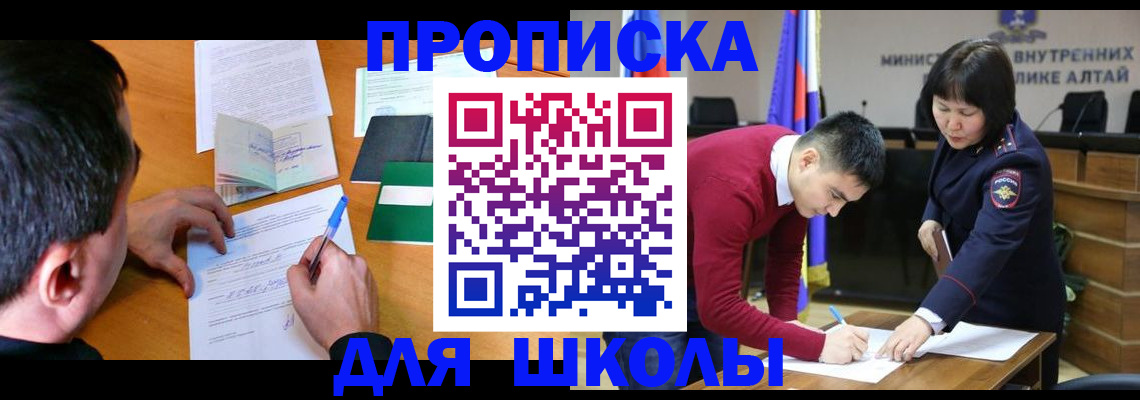 прописка штамп в Волгодонске