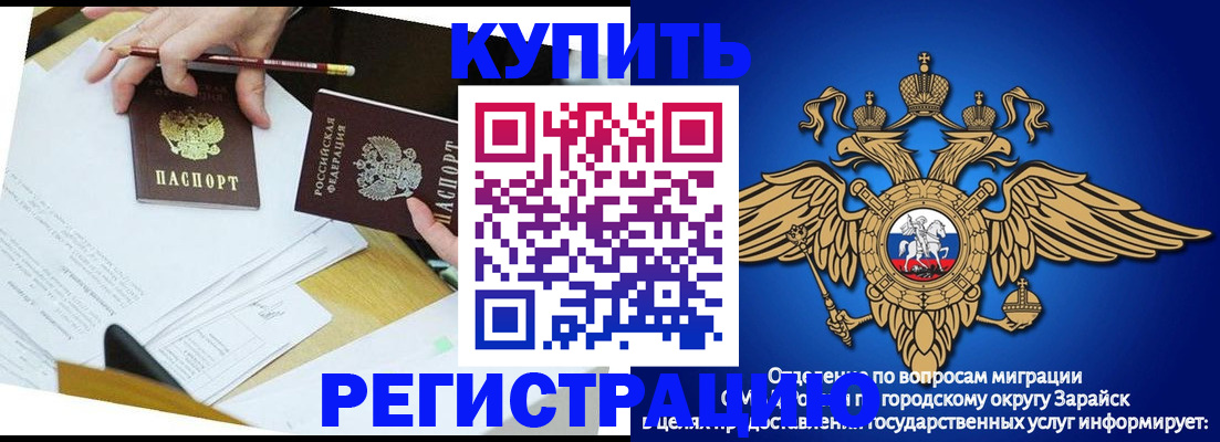 прописка от собственника в Волгодонске