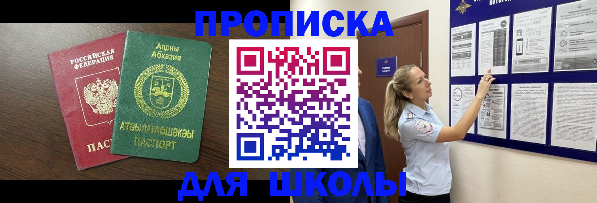 временная регистрация адрес в Волгодонске